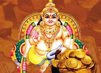 குபேர பகவான் வழிபாடு