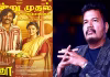 தேசிய விருது பெறும் நடிப்பு – விஜய் சேதுபதியின் ‘பத்தா’ படத்தை பாராட்டிய இயக்குநர் ஷங்கர் …
