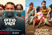 “என்ன விலை” படத்தின் ஓடிடி ரிலீஸ் தேதி அறிவிப்பு.. எதில், எப்போது காணலாம்?
